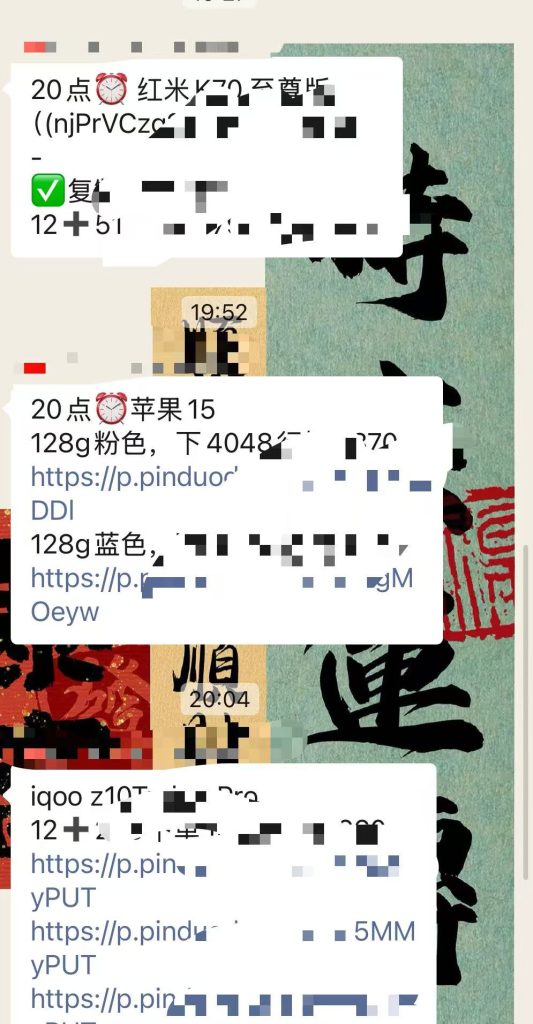 采集线报群