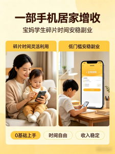 电商撸货副业实操：学生宝妈一部手机 + 零碎时间即可做的轻资产赚钱项目-阿桑撸货