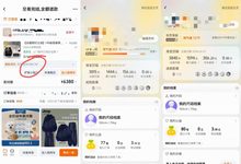 淘宝88vip 淘气值不够 强开教程-阿桑撸货